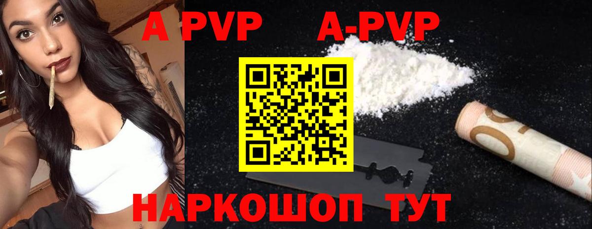 APVP VHQ  Alfa_PVP мука  Нягань  Alpha-PVP  Alpha PVP VHQ  Вход с VPN 