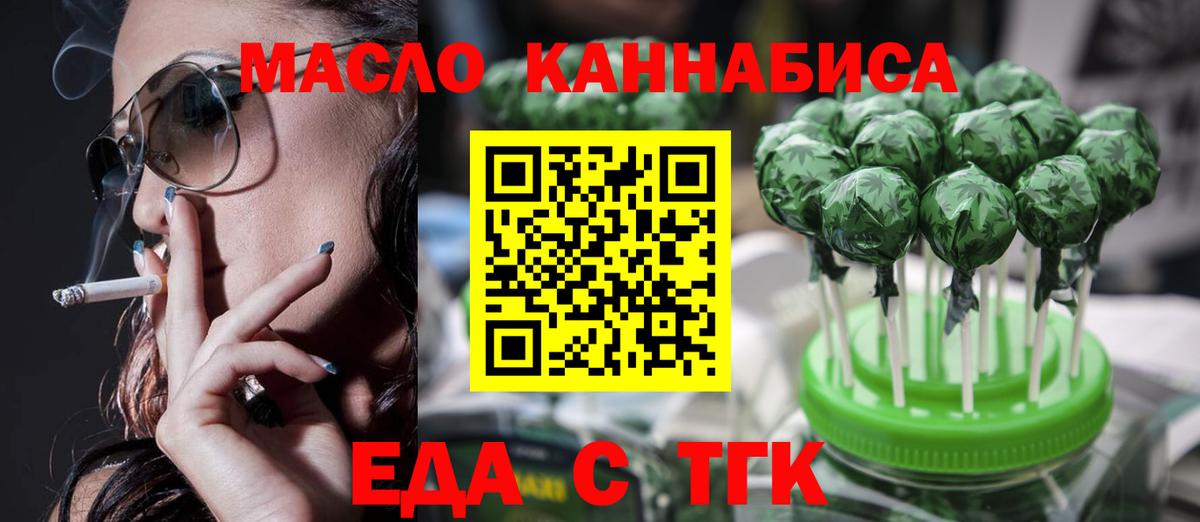 Нягань  Печенье с ТГК марихуана  Вход с VPN 