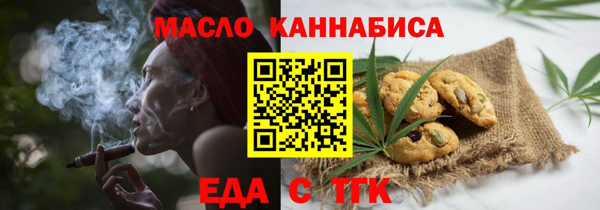 Canna-Cookies марихуана Нягань