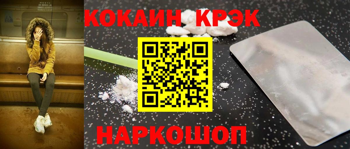 Cocaine 98% Нягань
