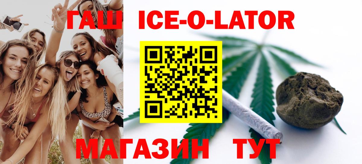 ГАШ VHQ  ГАШИШ  Вход с VPN  Нягань  Гашиш ice o lator 
