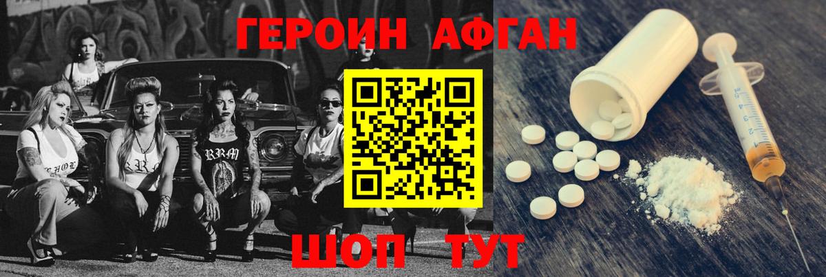 ГЕРОИН белый  Вход с VPN  ГЕРОИН  Нягань 