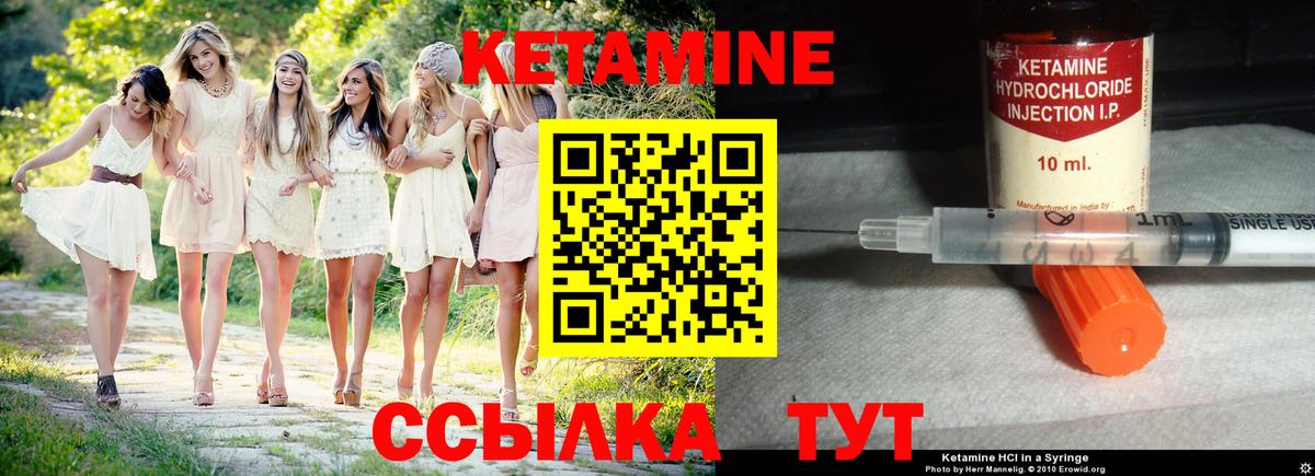 Кетамин VHQ Нягань