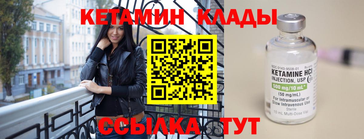 КЕТАМИН ketamine  Вход с VPN  Кетамин VHQ  Нягань 