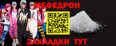 мяу мяу кристалл Волгодонск