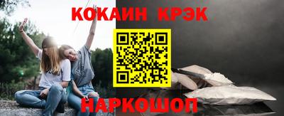 мяу мяу кристалл Волгодонск