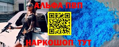 мяу мяу кристалл Волгодонск