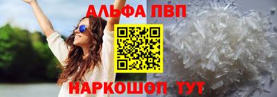 мяу мяу кристалл Волгодонск