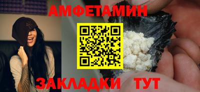 мяу мяу кристалл Волгодонск