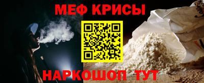 мяу мяу кристалл Волгодонск