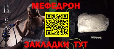 мяу мяу кристалл Волгодонск