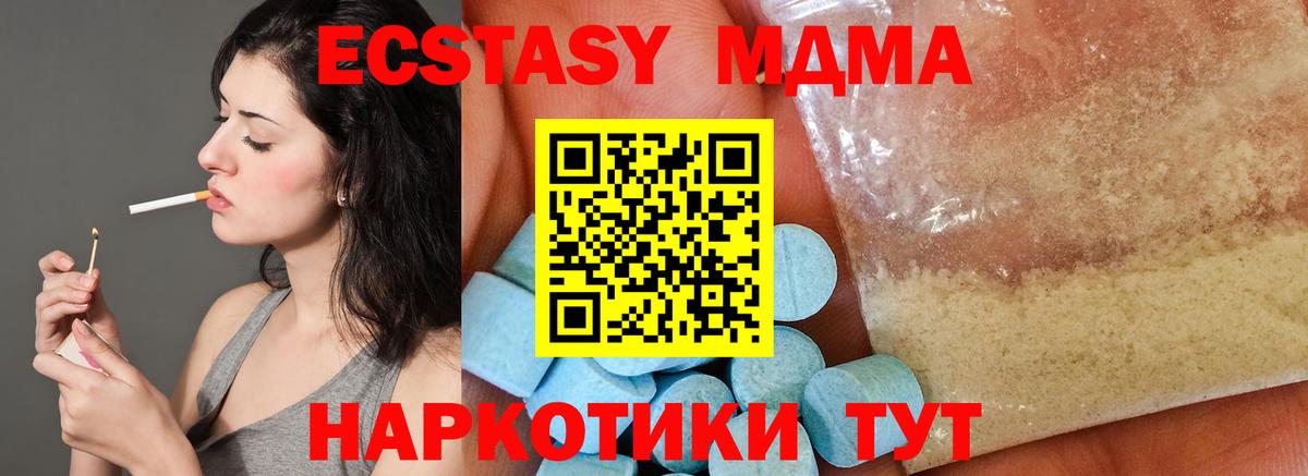 MDMA crystal Нягань