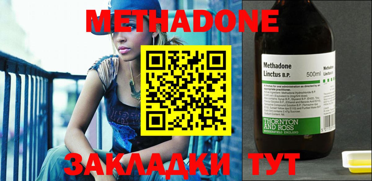 omg ССЫЛКА  Вход с VPN  Нягань  Метадон мёд 