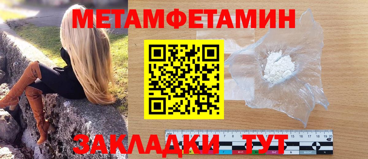 Метамфетамин пудра Нягань
