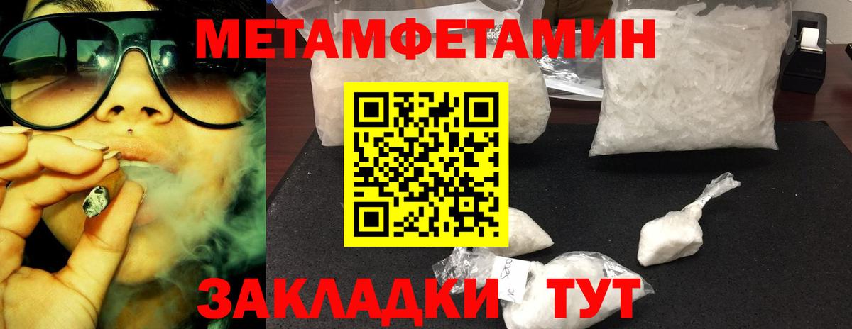 Нягань  Метамфетамин мет  Метамфетамин мет  Вход с VPN 