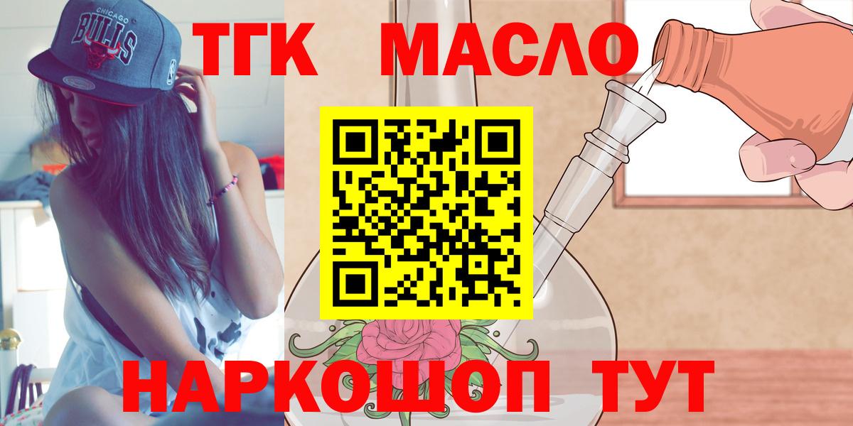 ТГК Wax Нягань